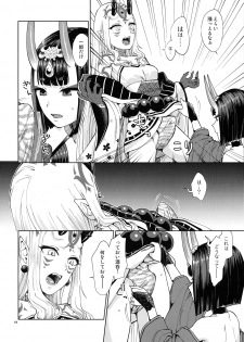 (C95) [Manmanya (Titiduki)] Oni ni Nikubou (Fate/Grand Order) - page 10