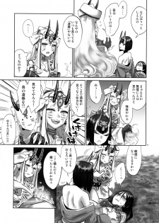 (C96) [Manmanya (Titiduki)] Onigashima Oni Taiji (Fate/Grand Order) - page 10