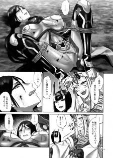 (C96) [Manmanya (Titiduki)] Onigashima Oni Taiji (Fate/Grand Order) - page 12