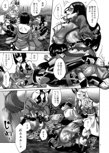 (C96) [Manmanya (Titiduki)] Onigashima Oni Taiji (Fate/Grand Order) - page 16
