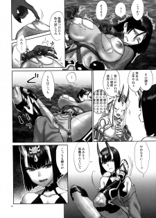 (C96) [Manmanya (Titiduki)] Onigashima Oni Taiji (Fate/Grand Order) - page 11