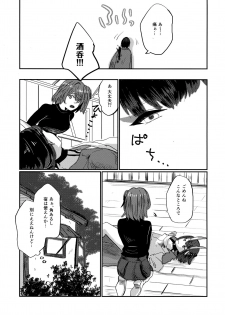(Super ROOT4to5 2019) [Biganki (Yamada Kuro)] Onaka ga Sukimashita (Fate/Grand Order) - page 14