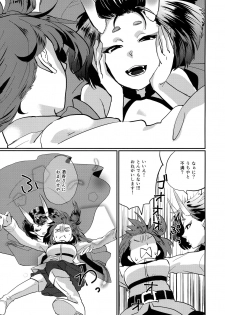 (Super ROOT4to5 2019) [Biganki (Yamada Kuro)] Onaka ga Sukimashita (Fate/Grand Order) - page 4
