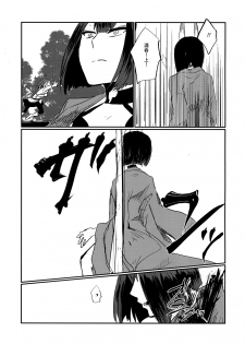 (Super ROOT4to5 2019) [Biganki (Yamada Kuro)] Onaka ga Sukimashita (Fate/Grand Order) - page 12