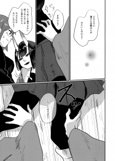 (Super ROOT4to5 2019) [Biganki (Yamada Kuro)] Onaka ga Sukimashita (Fate/Grand Order) - page 20