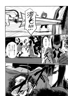 (Super ROOT4to5 2019) [Biganki (Yamada Kuro)] Onaka ga Sukimashita (Fate/Grand Order) - page 13