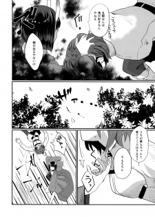 (Super ROOT4to5 2019) [Biganki (Yamada Kuro)] Onaka ga Sukimashita (Fate/Grand Order) - page 7
