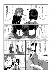 (Super ROOT4to5 2019) [Biganki (Yamada Kuro)] Onaka ga Sukimashita (Fate/Grand Order) - page 15