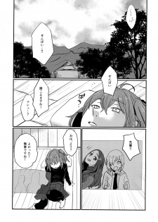 (Super ROOT4to5 2019) [Biganki (Yamada Kuro)] Onaka ga Sukimashita (Fate/Grand Order) - page 28