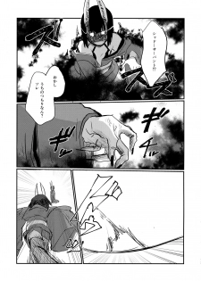 (Super ROOT4to5 2019) [Biganki (Yamada Kuro)] Onaka ga Sukimashita (Fate/Grand Order) - page 10