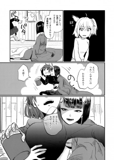 (Super ROOT4to5 2019) [Biganki (Yamada Kuro)] Onaka ga Sukimashita (Fate/Grand Order) - page 16