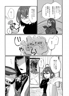 (Super ROOT4to5 2019) [Biganki (Yamada Kuro)] Onaka ga Sukimashita (Fate/Grand Order) - page 29
