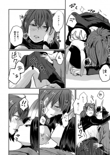 (Super ROOT4to5 2019) [Biganki (Yamada Kuro)] Onaka ga Sukimashita (Fate/Grand Order) - page 23