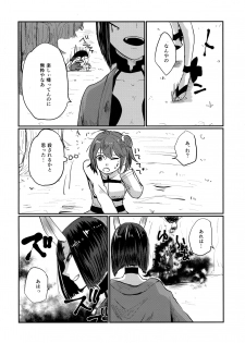 (Super ROOT4to5 2019) [Biganki (Yamada Kuro)] Onaka ga Sukimashita (Fate/Grand Order) - page 9