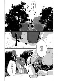 (Super ROOT4to5 2019) [Biganki (Yamada Kuro)] Onaka ga Sukimashita (Fate/Grand Order) - page 5