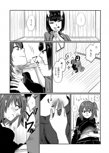 (Super ROOT4to5 2019) [Biganki (Yamada Kuro)] Onaka ga Sukimashita (Fate/Grand Order) - page 18