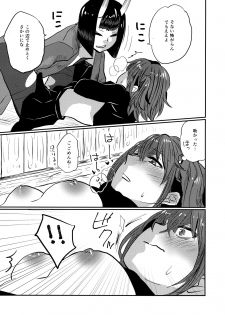 (Super ROOT4to5 2019) [Biganki (Yamada Kuro)] Onaka ga Sukimashita (Fate/Grand Order) - page 26