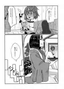 (Super ROOT4to5 2019) [Biganki (Yamada Kuro)] Onaka ga Sukimashita (Fate/Grand Order) - page 31