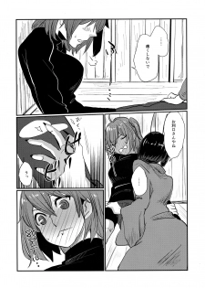 (Super ROOT4to5 2019) [Biganki (Yamada Kuro)] Onaka ga Sukimashita (Fate/Grand Order) - page 21