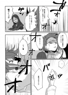 (Super ROOT4to5 2019) [Biganki (Yamada Kuro)] Onaka ga Sukimashita (Fate/Grand Order) - page 3
