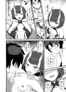 (C93) [Daikichi CraftWorks (Masakage)] Shuten to Torokeru Chaldea (Fate/Grand Order) - page 20