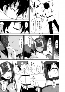 (C93) [Daikichi CraftWorks (Masakage)] Shuten to Torokeru Chaldea (Fate/Grand Order) - page 5