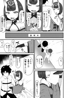 (C93) [Daikichi CraftWorks (Masakage)] Shuten to Torokeru Chaldea (Fate/Grand Order) - page 7