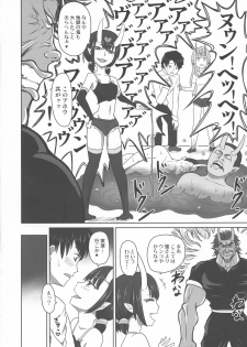 (C96) [Sagittarius (Shown)] Funnyou Jigoku! (Fate/Grand Order) - page 8