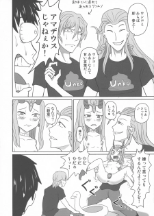 (C96) [Sagittarius (Shown)] Funnyou Jigoku! (Fate/Grand Order) - page 18