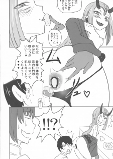 (C96) [Sagittarius (Shown)] Funnyou Jigoku! (Fate/Grand Order) - page 36