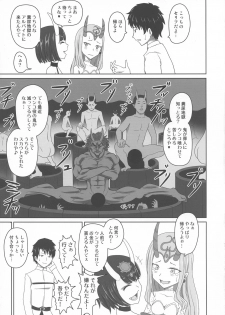 (C96) [Sagittarius (Shown)] Funnyou Jigoku! (Fate/Grand Order) - page 5