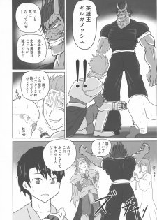 (C96) [Sagittarius (Shown)] Funnyou Jigoku! (Fate/Grand Order) - page 26