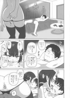 (C96) [Sagittarius (Shown)] Funnyou Jigoku! (Fate/Grand Order) - page 9
