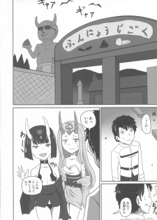 (C96) [Sagittarius (Shown)] Funnyou Jigoku! (Fate/Grand Order) - page 4