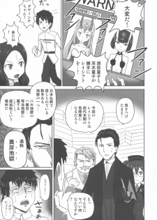 (C96) [Sagittarius (Shown)] Funnyou Jigoku! (Fate/Grand Order) - page 3