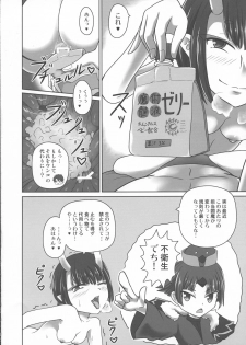 (C96) [Sagittarius (Shown)] Funnyou Jigoku! (Fate/Grand Order) - page 10