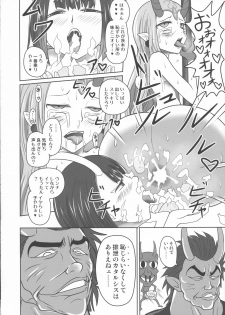 (C96) [Sagittarius (Shown)] Funnyou Jigoku! (Fate/Grand Order) - page 30