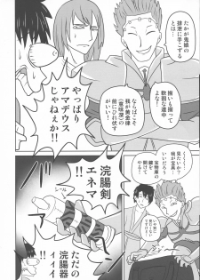 (C96) [Sagittarius (Shown)] Funnyou Jigoku! (Fate/Grand Order) - page 24