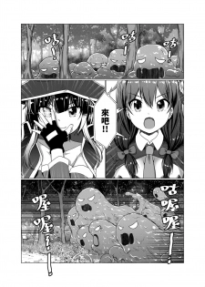 TRNS-04-Kon*Suba [Chinese Ver] - page 8
