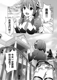 TRNS-04-Kon*Suba [Chinese Ver] - page 3