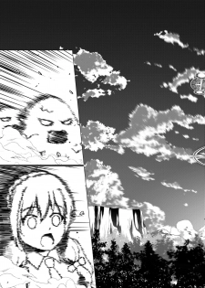 TRNS-04-Kon*Suba [Chinese Ver] - page 12