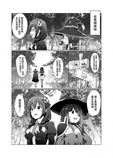 TRNS-04-Kon*Suba [Chinese Ver] - page 7