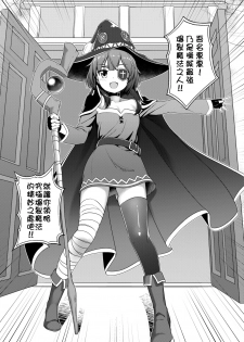 TRNS-04-Kon*Suba [Chinese Ver] - page 6