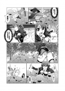 TRNS-04-Kon*Suba [Chinese Ver] - page 10