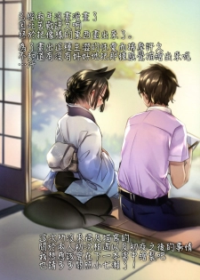 (COMIC1☆16) [Kodomo Beer (Yukibuster Z)] Irui Konintan - Wakaayu [Chinese] [禁漫漢化組] - page 27
