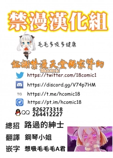 (COMIC1☆16) [Kodomo Beer (Yukibuster Z)] Irui Konintan - Wakaayu [Chinese] [禁漫漢化組] - page 28