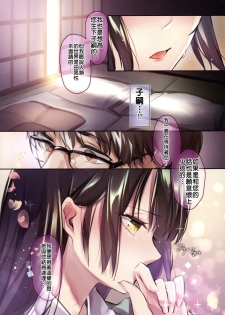 (COMIC1☆16) [Kodomo Beer (Yukibuster Z)] Irui Konintan - Wakaayu [Chinese] [禁漫漢化組] - page 9