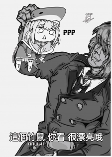 [Non-Gentleman War Department (ZEN)(Lyin)] Summer T-Dolls Training ~SANGVIS FERRI~ (Girls' Frontline) [English] - page 23