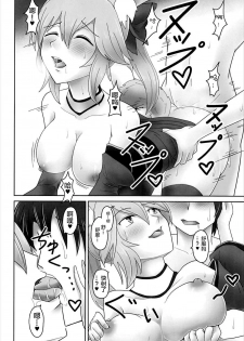 (C93) [Sagittarius (Shown)] Megami Kourin (Fate/Grand Order) [Chinese] [新桥月白日语社] - page 11