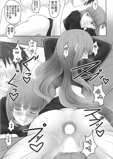 (C93) [Sagittarius (Shown)] Megami Kourin (Fate/Grand Order) [Chinese] [新桥月白日语社] - page 14